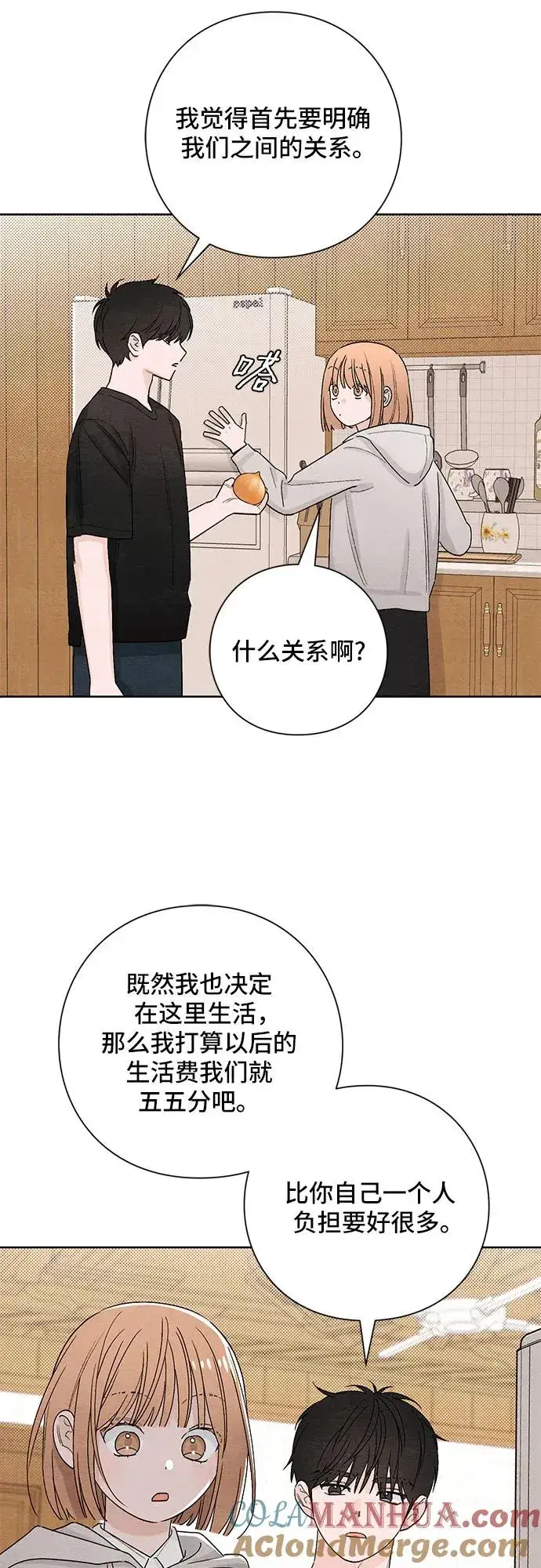 漫画《青春启示录》第15话第4张图