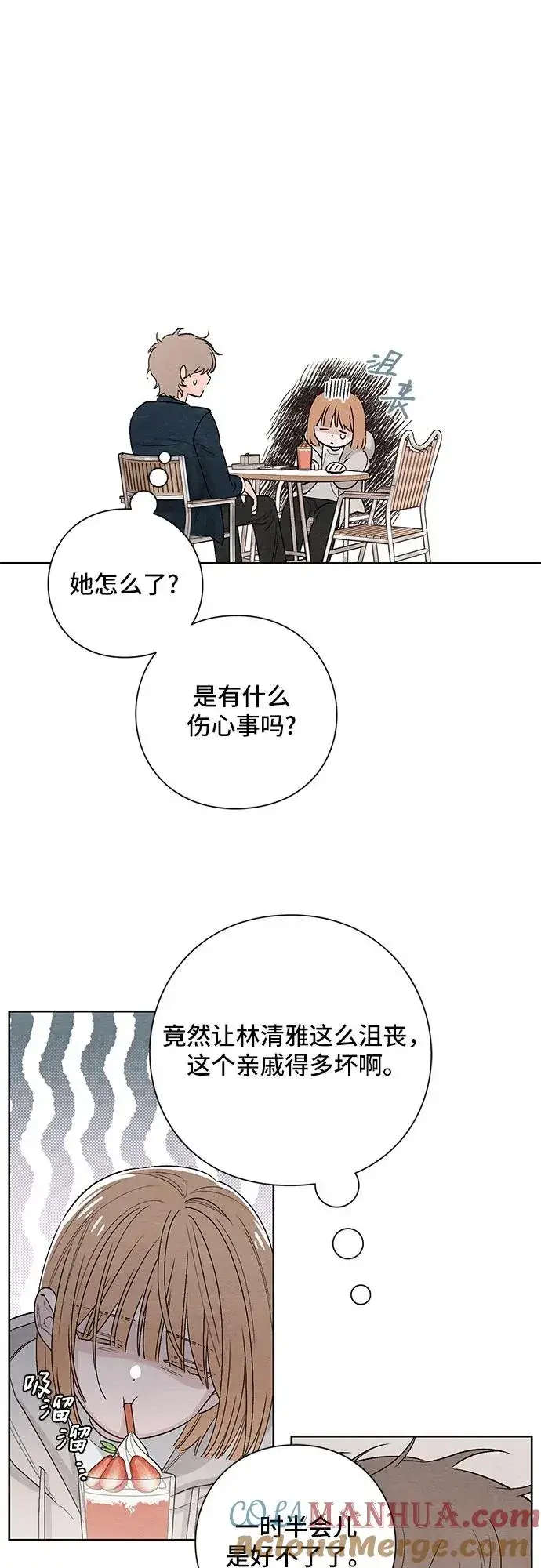 漫画《青春启示录》第15话第40张图