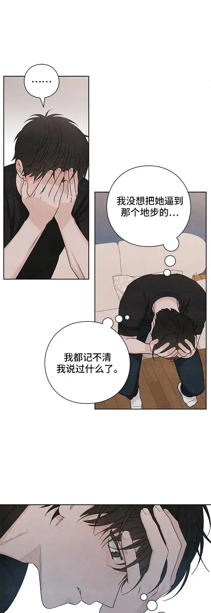 漫画《青春启示录》第15话第44张图