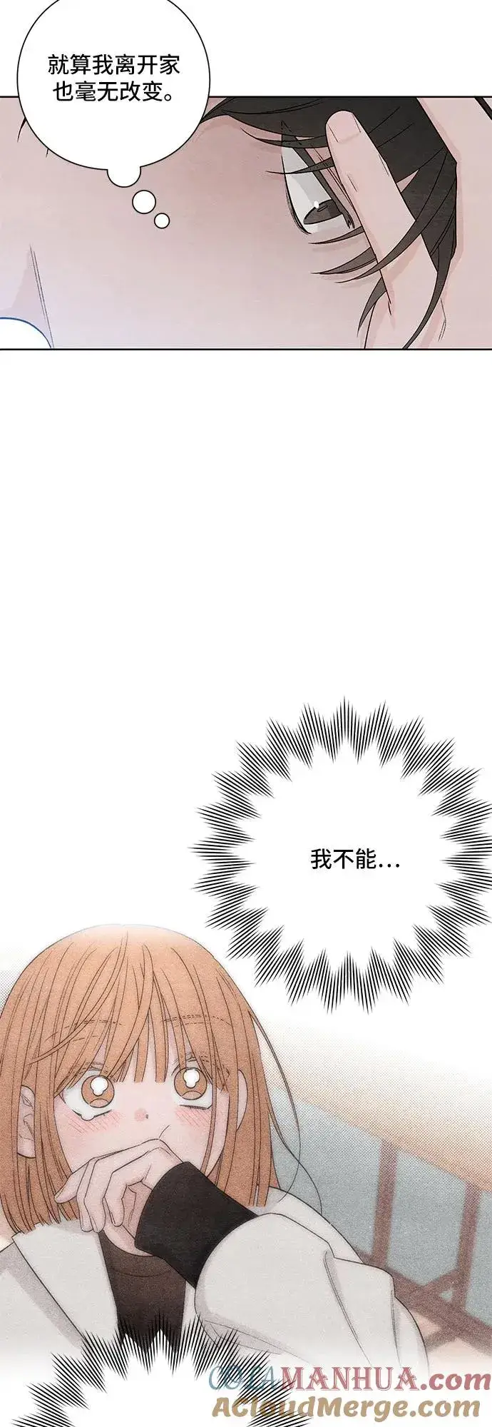漫画《青春启示录》第15话第46张图