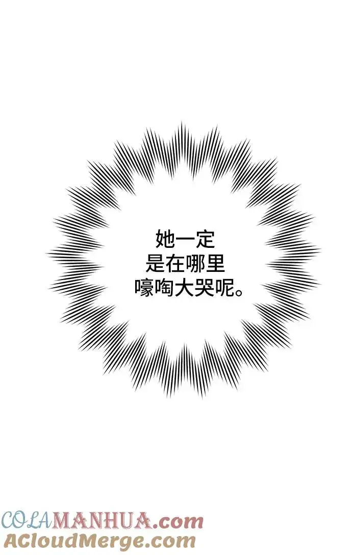 漫画《青春启示录》第15话第49张图