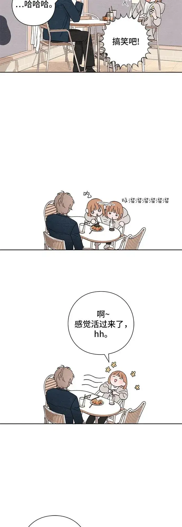 漫画《青春启示录》第15话第51张图