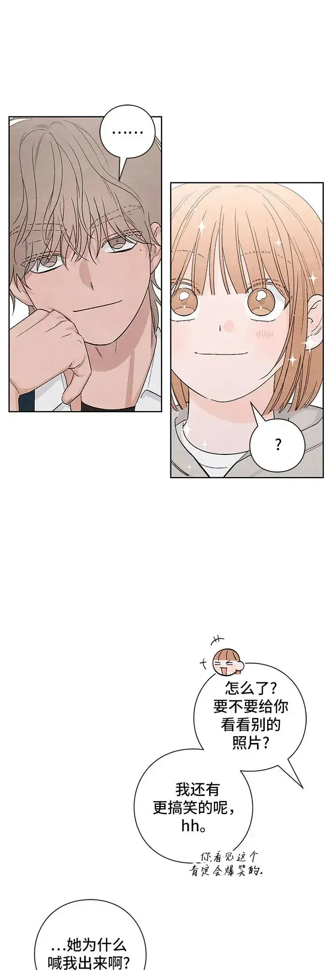 漫画《青春启示录》第15话第53张图