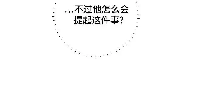 漫画《青春启示录》第15话第6张图