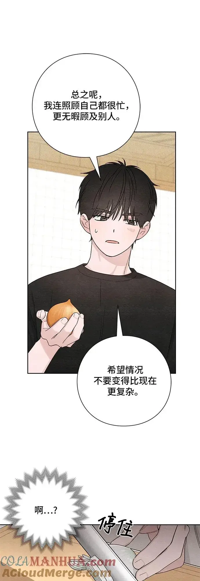 漫画《青春启示录》第15话第7张图