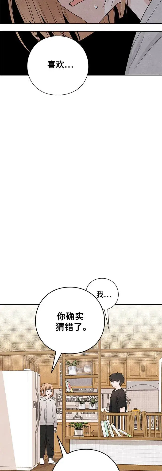 漫画《青春启示录》第15话第9张图