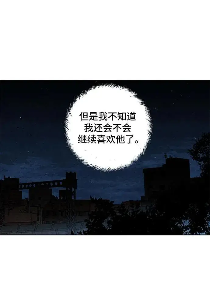 漫画《青春启示录》第16话第11张图