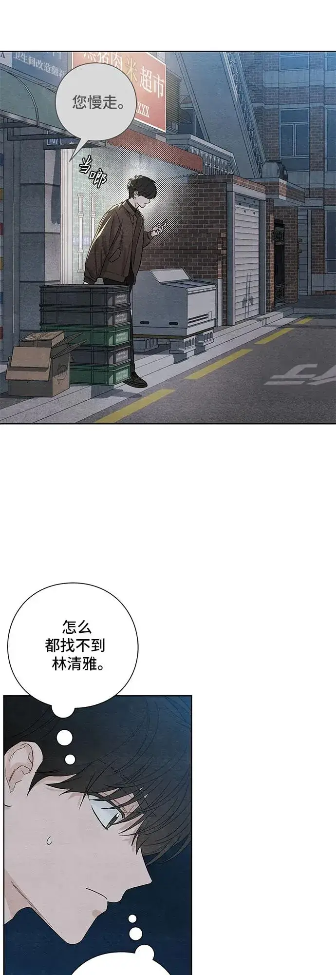 漫画《青春启示录》第16话第14张图