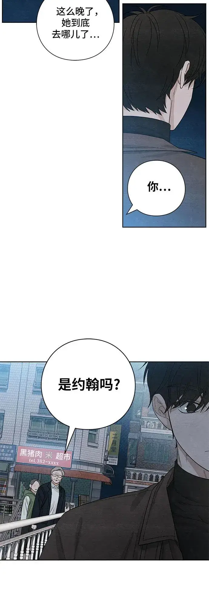 漫画《青春启示录》第16话第15张图