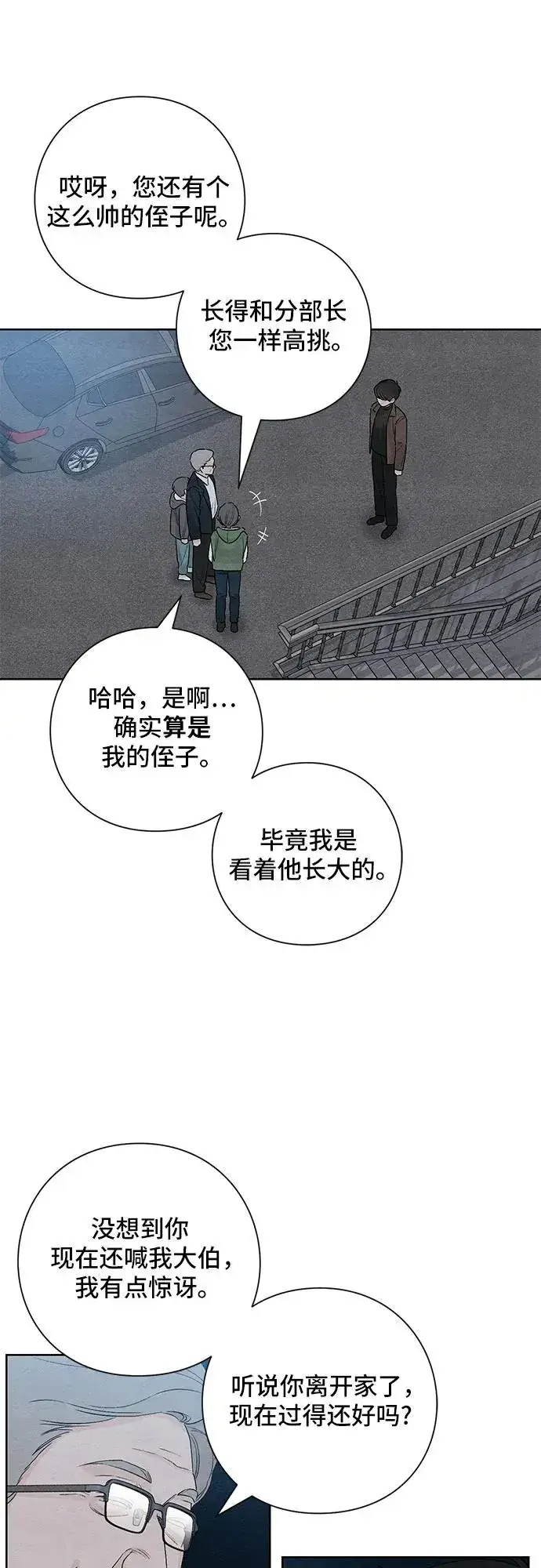 漫画《青春启示录》第16话第17张图