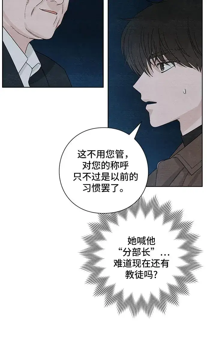 漫画《青春启示录》第16话第18张图