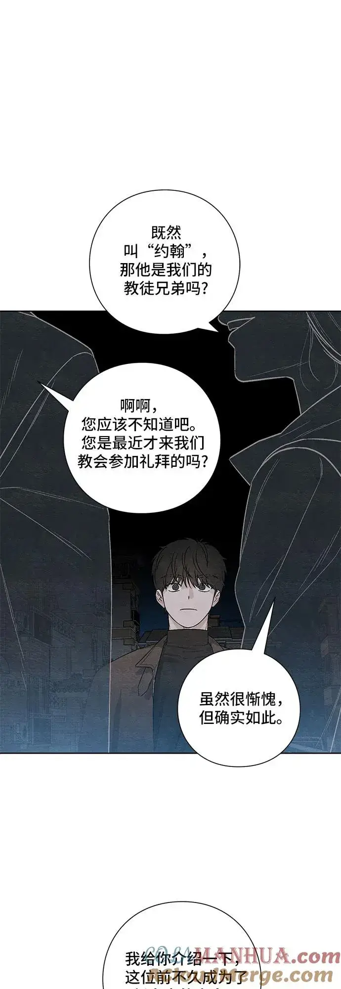 漫画《青春启示录》第16话第19张图