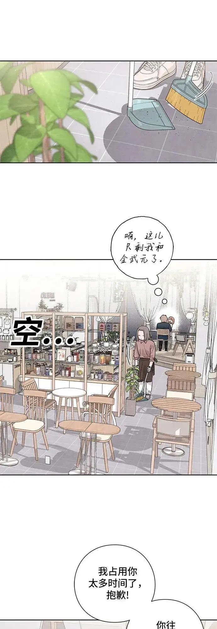 漫画《青春启示录》第16话第2张图