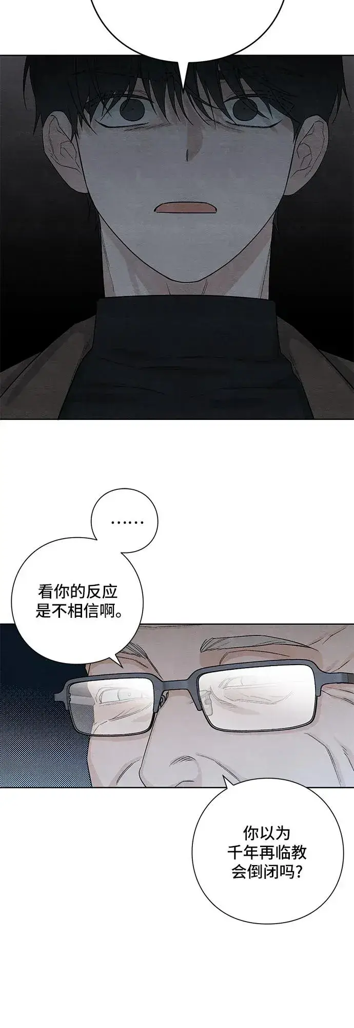 漫画《青春启示录》第16话第21张图