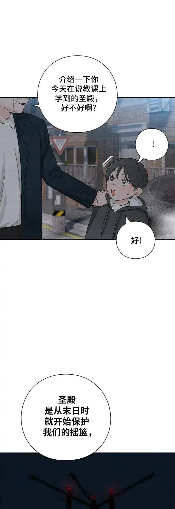 漫画《青春启示录》第16话第23张图