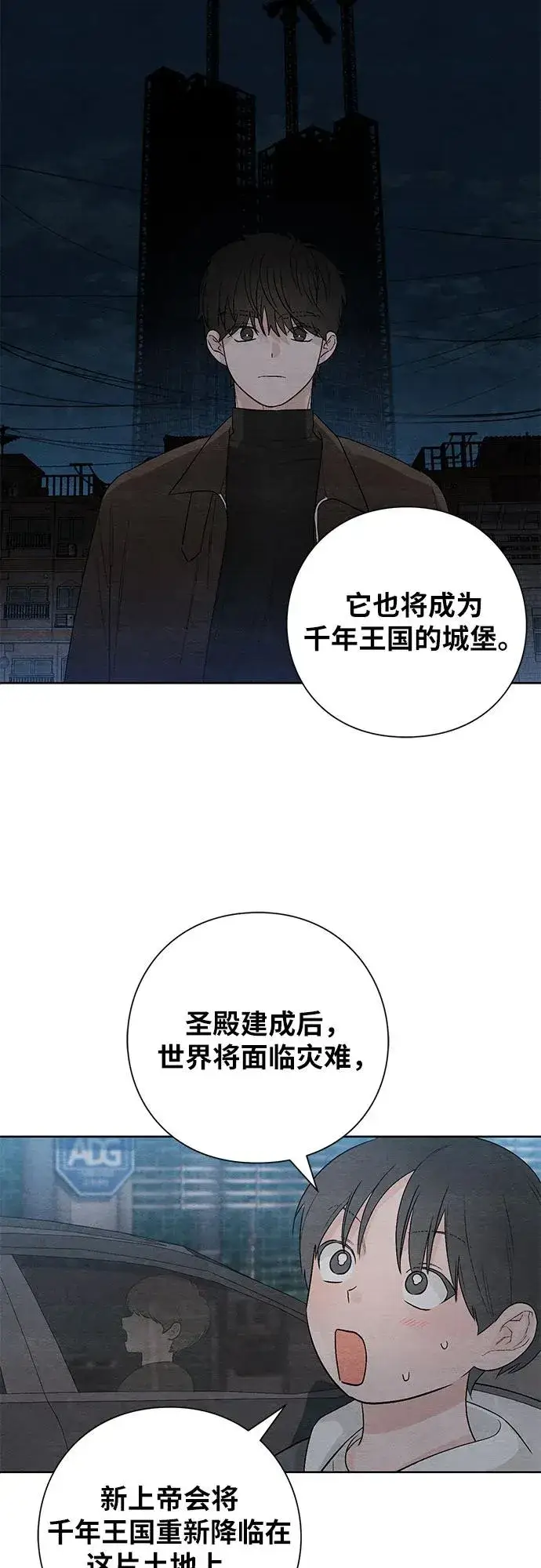 漫画《青春启示录》第16话第24张图