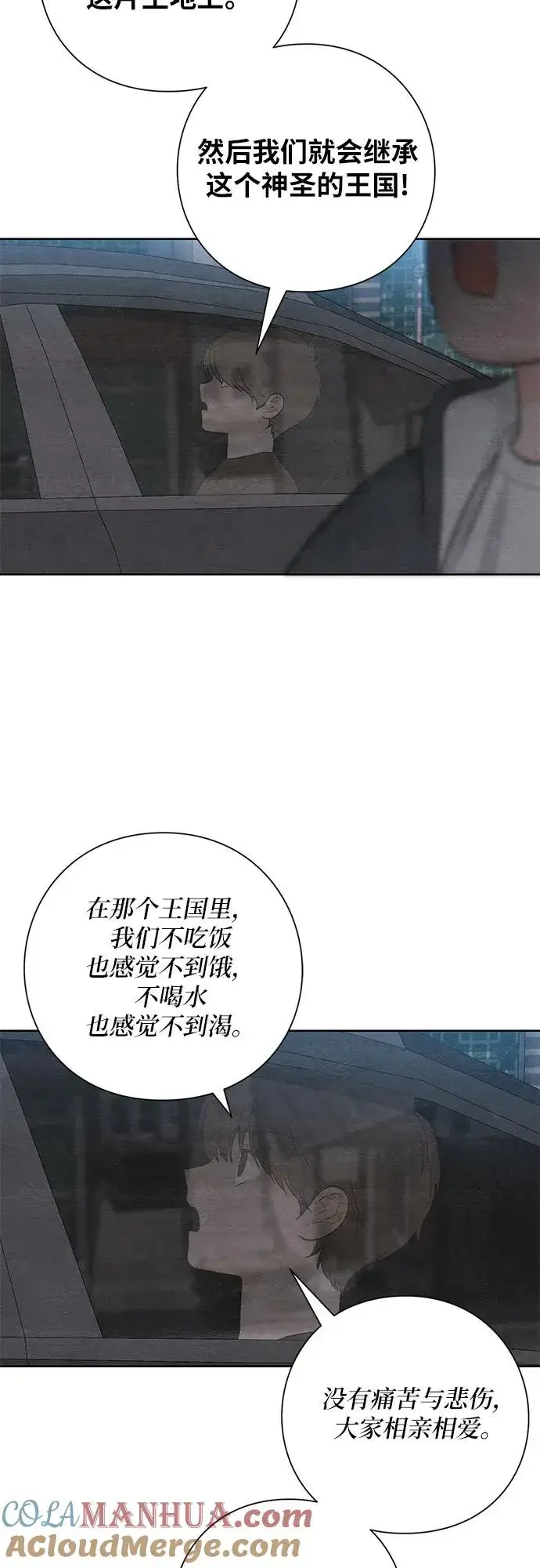 漫画《青春启示录》第16话第25张图