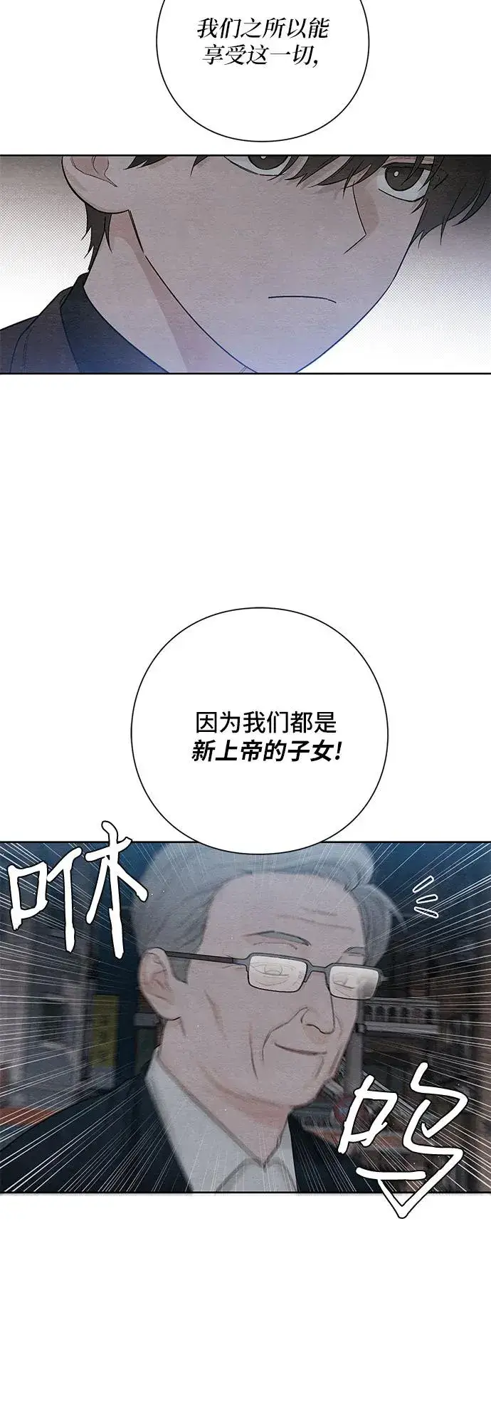漫画《青春启示录》第16话第26张图