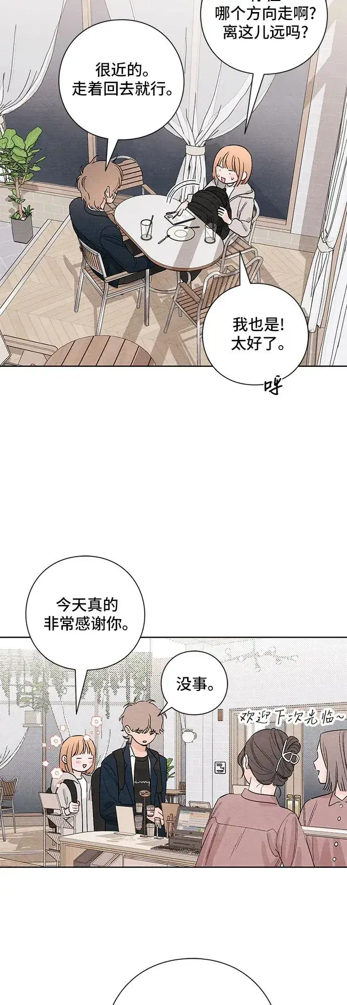 漫画《青春启示录》第16话第3张图