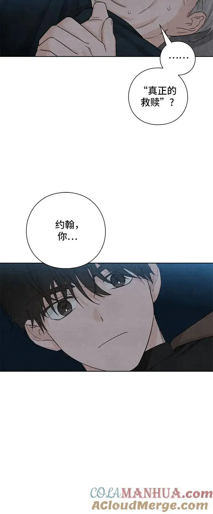 漫画《青春启示录》第16话第31张图