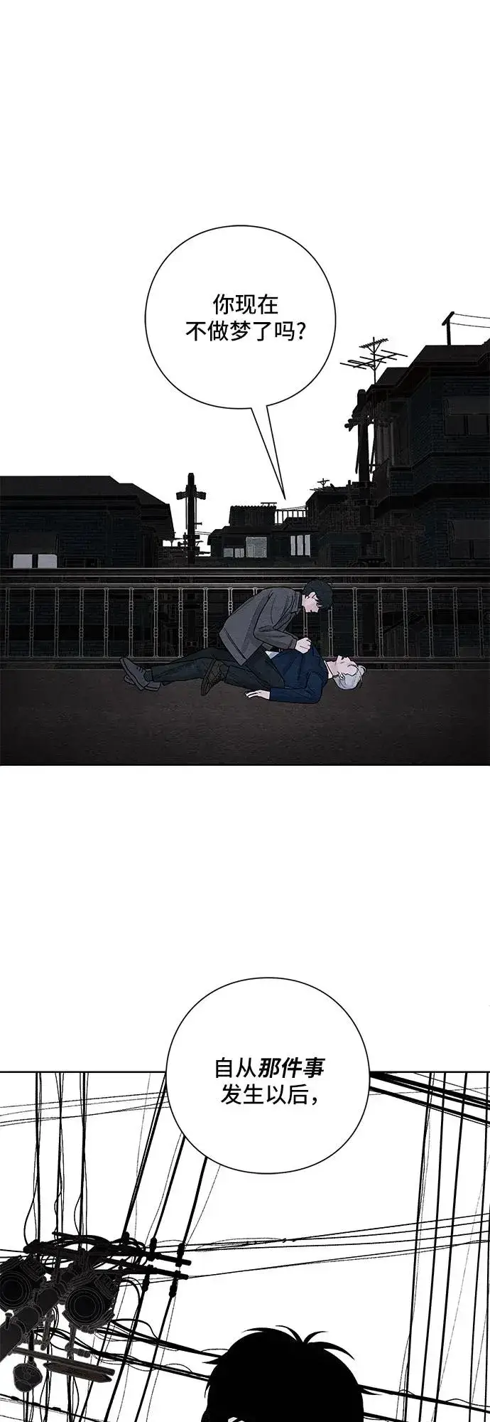漫画《青春启示录》第16话第32张图