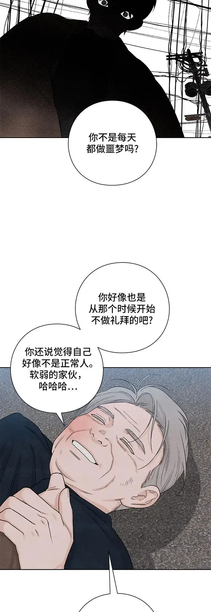 漫画《青春启示录》第16话第33张图