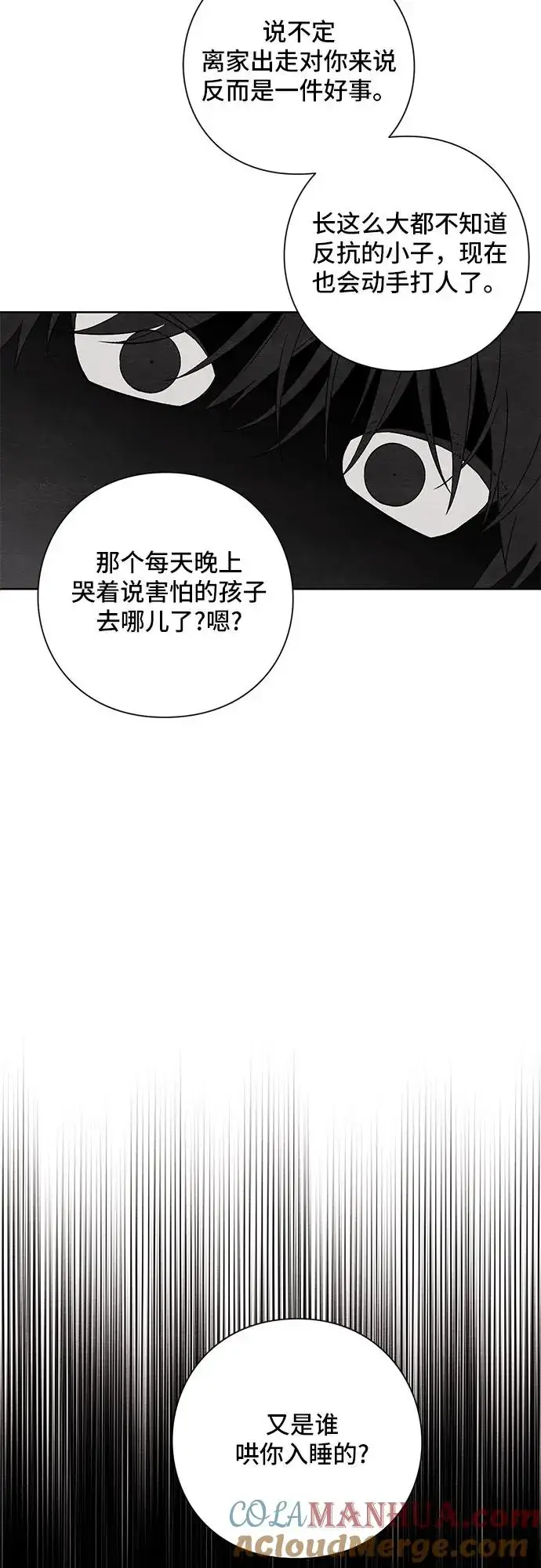 漫画《青春启示录》第16话第34张图