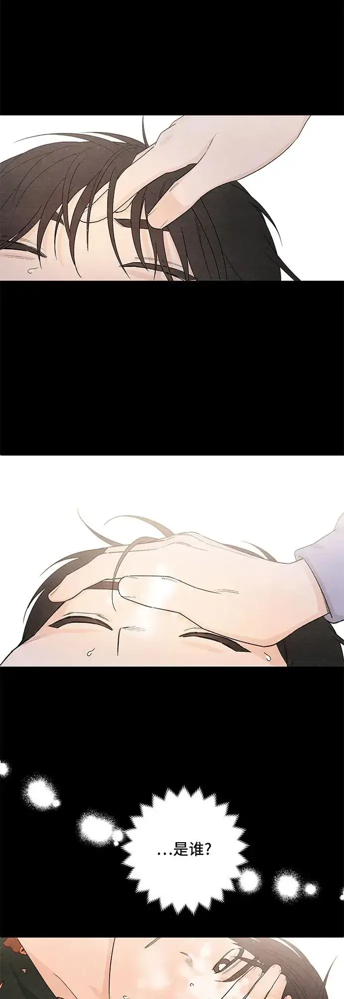 漫画《青春启示录》第16话第36张图