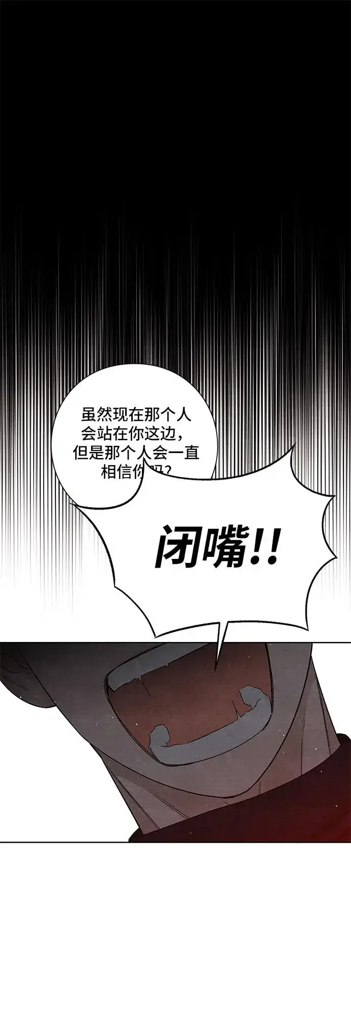 漫画《青春启示录》第16话第39张图