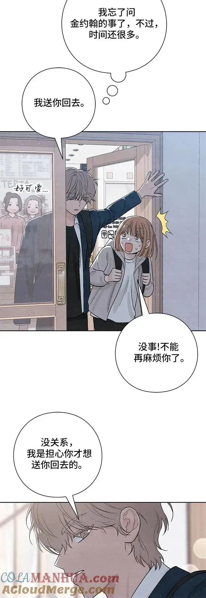 漫画《青春启示录》第16话第4张图