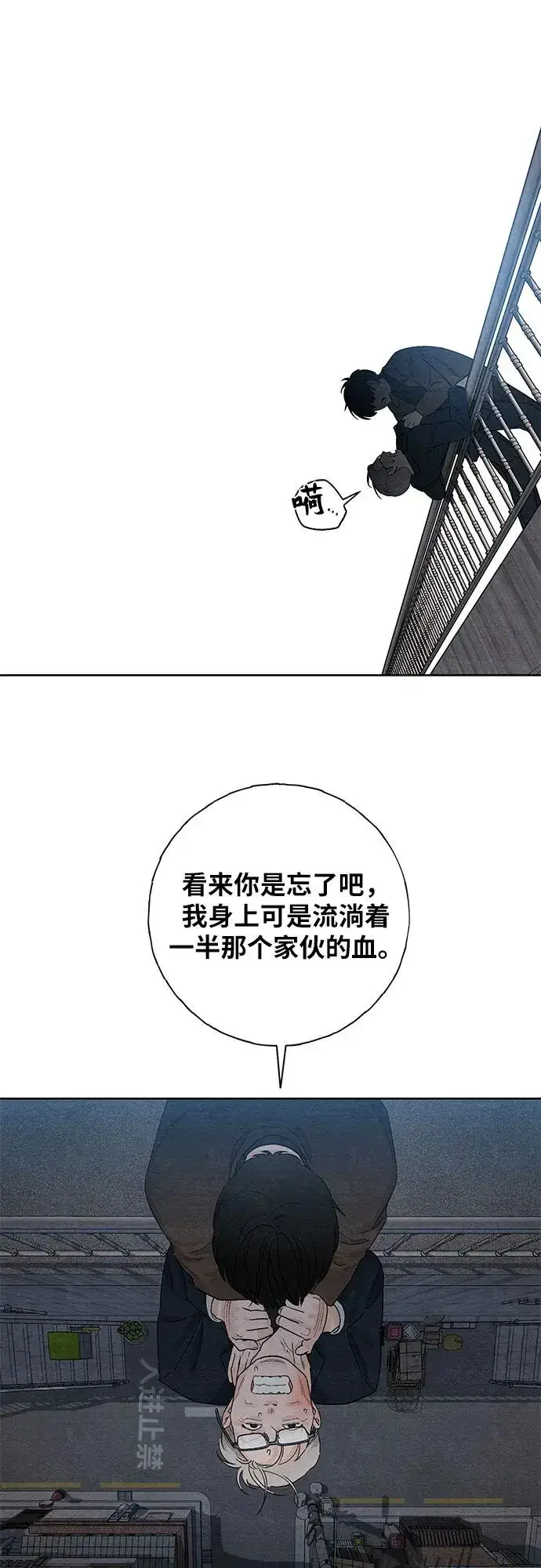 漫画《青春启示录》第16话第41张图
