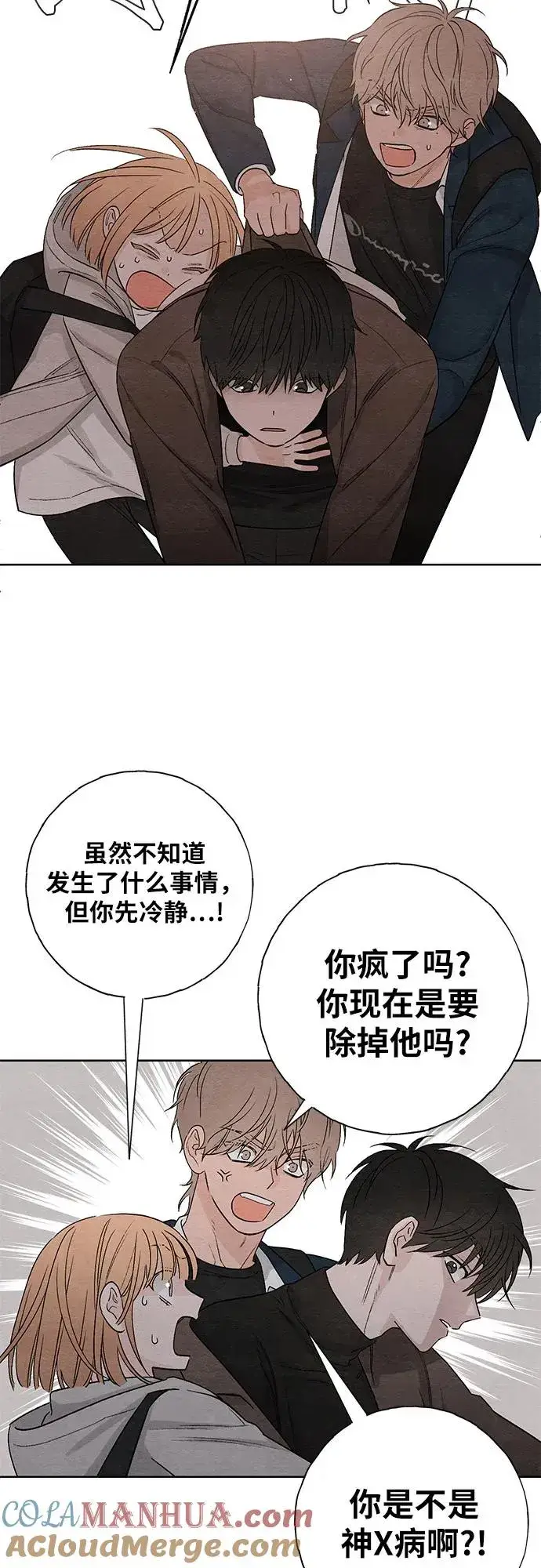 漫画《青春启示录》第16话第43张图