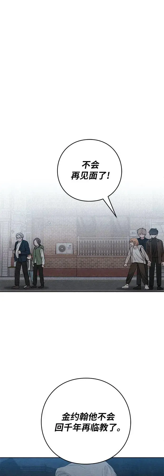 漫画《青春启示录》第16话第48张图