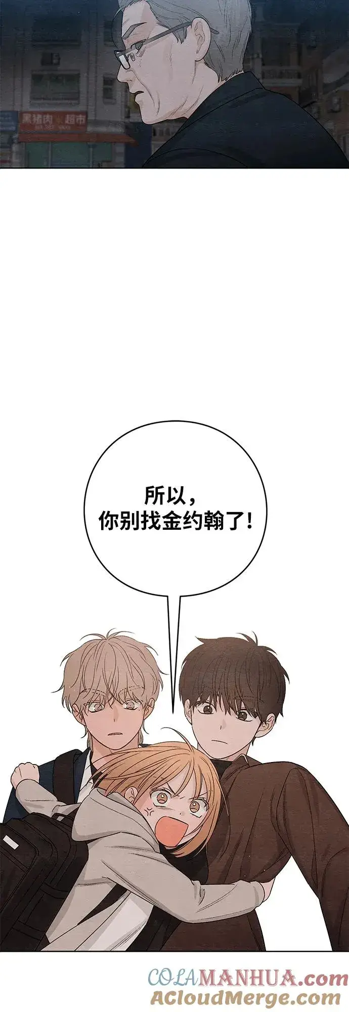 漫画《青春启示录》第16话第49张图