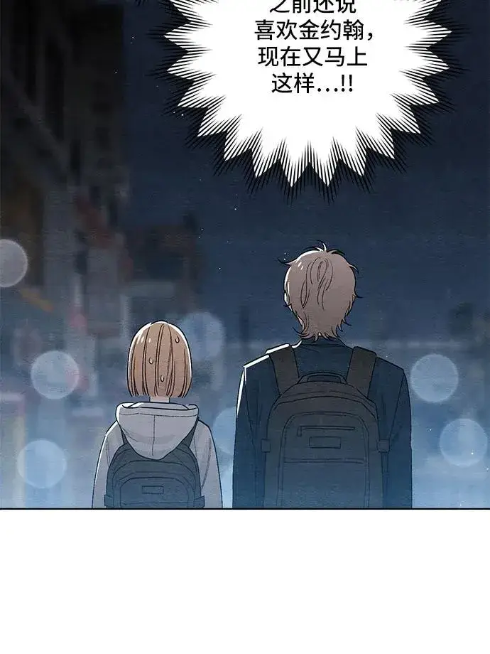 漫画《青春启示录》第16话第8张图