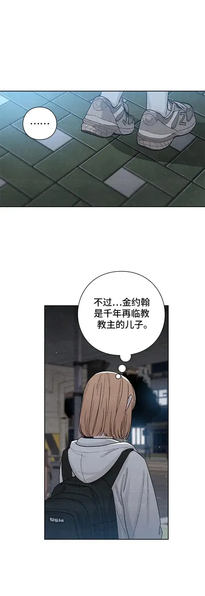 漫画《青春启示录》第16话第9张图
