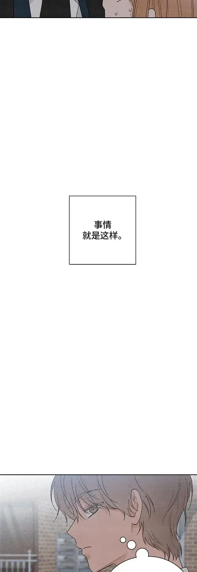 漫画《青春启示录》第17话第11张图