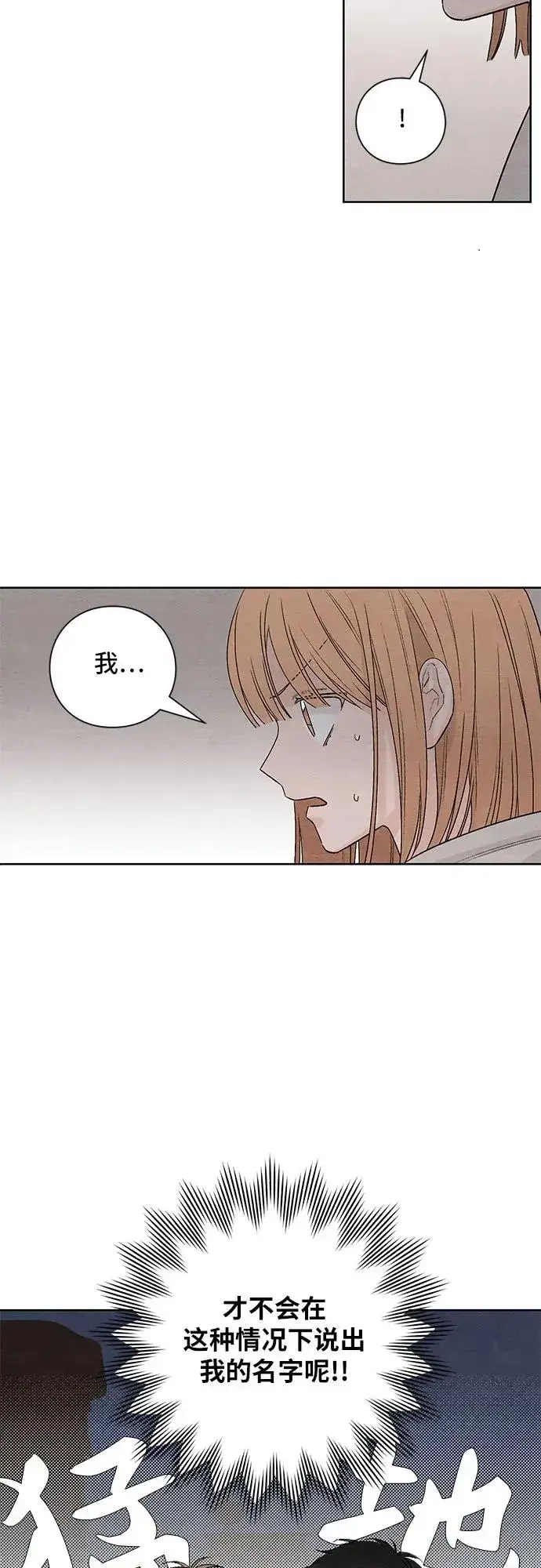 漫画《青春启示录》第17话第14张图