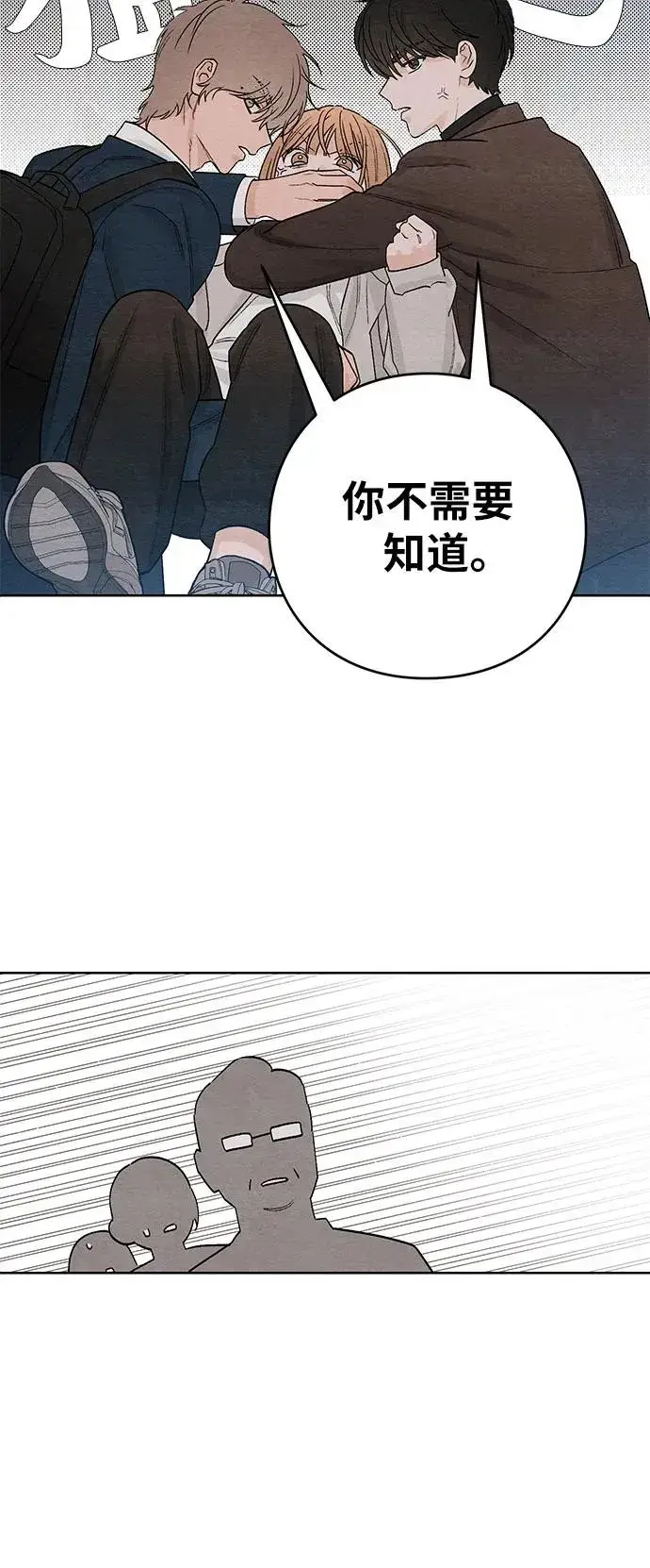 漫画《青春启示录》第17话第15张图