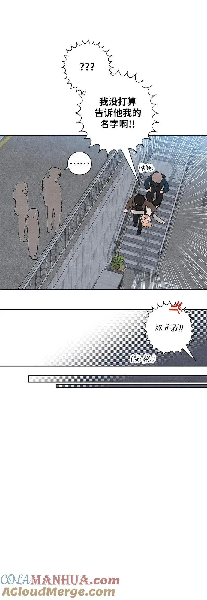 漫画《青春启示录》第17话第16张图