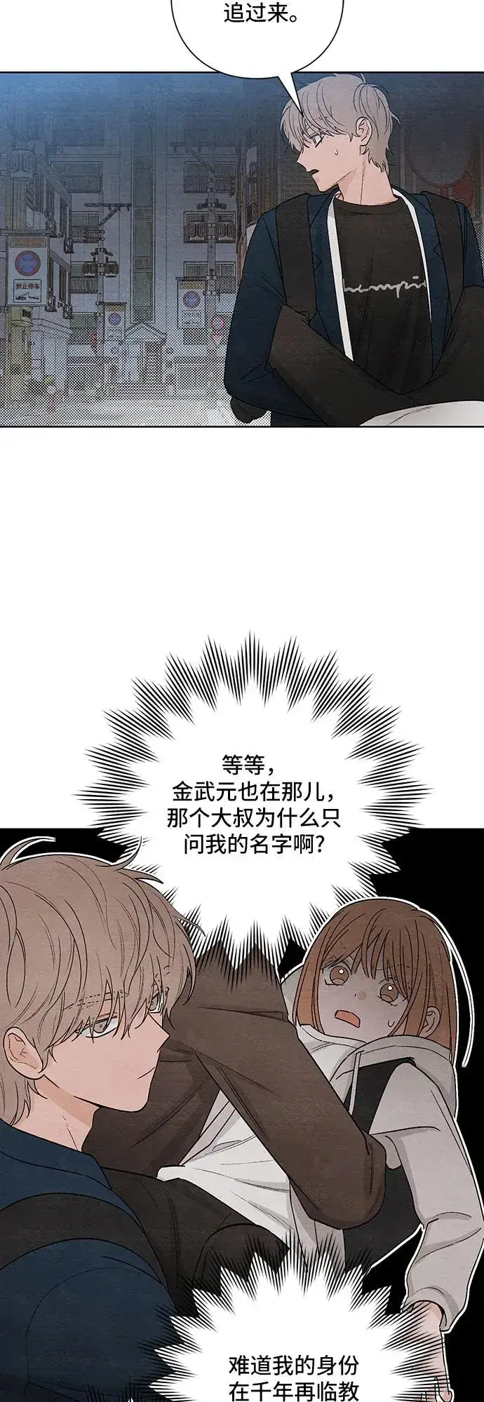 漫画《青春启示录》第17话第18张图