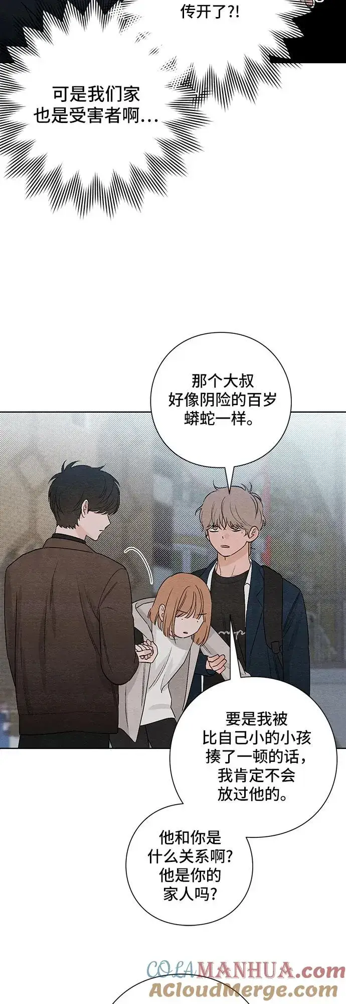 漫画《青春启示录》第17话第19张图