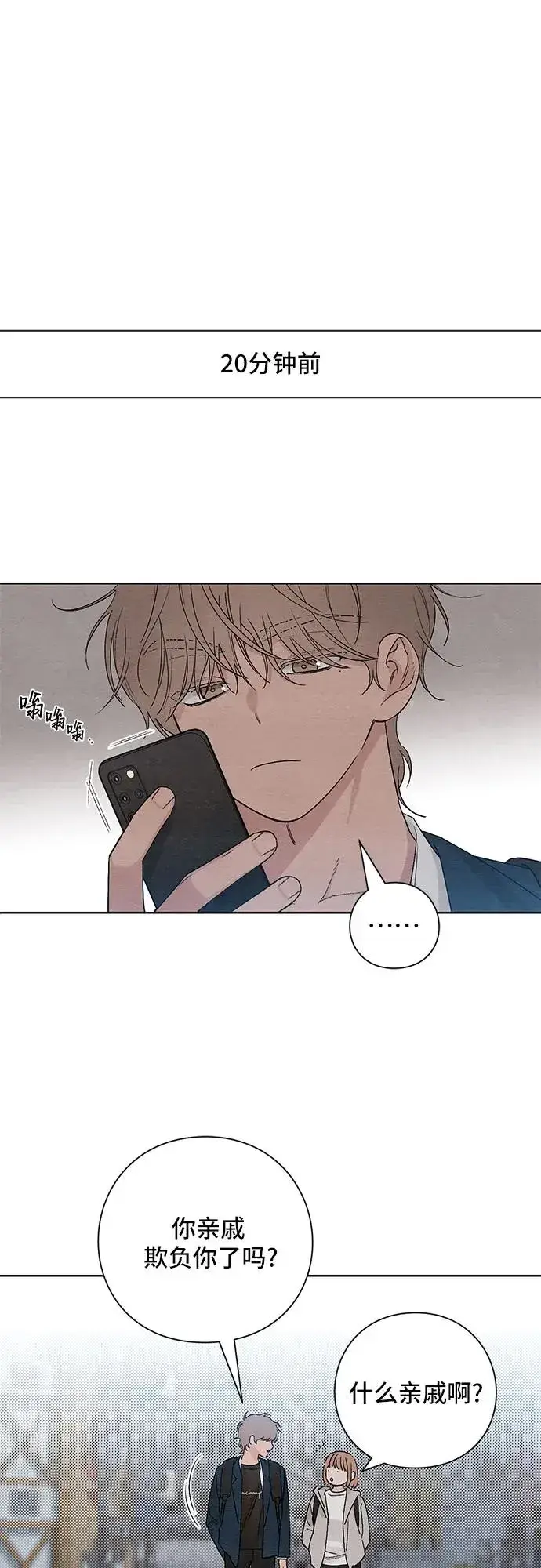 漫画《青春启示录》第17话第2张图