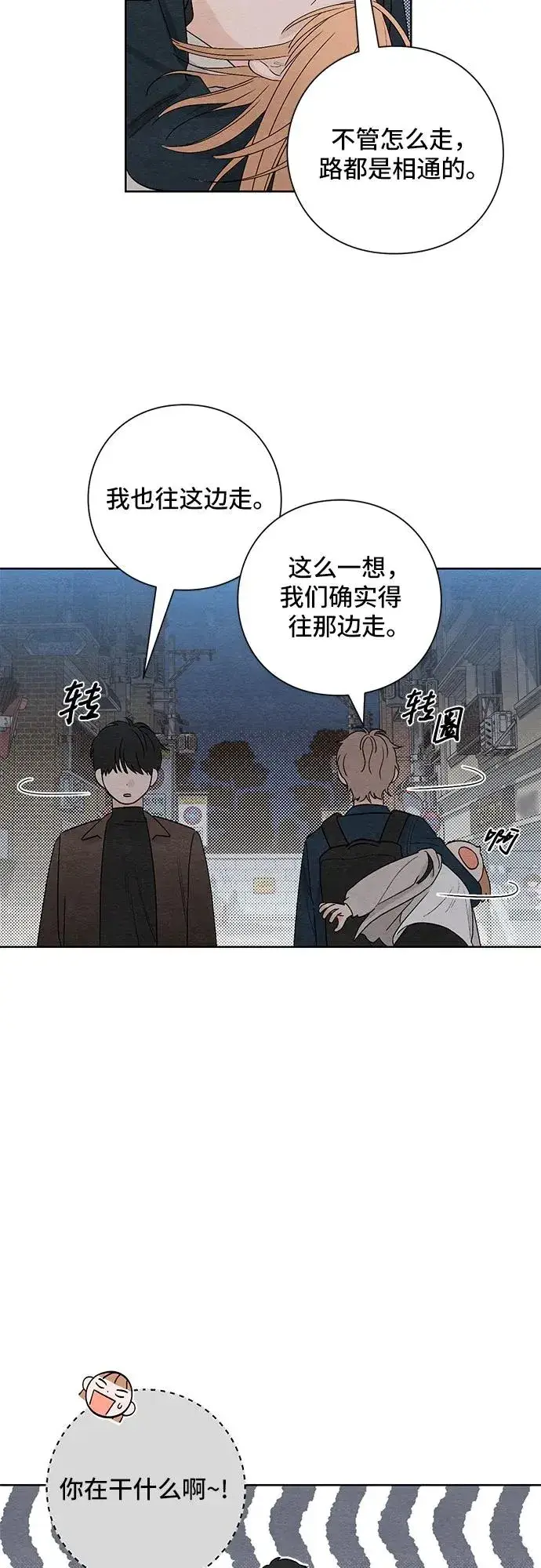漫画《青春启示录》第17话第27张图