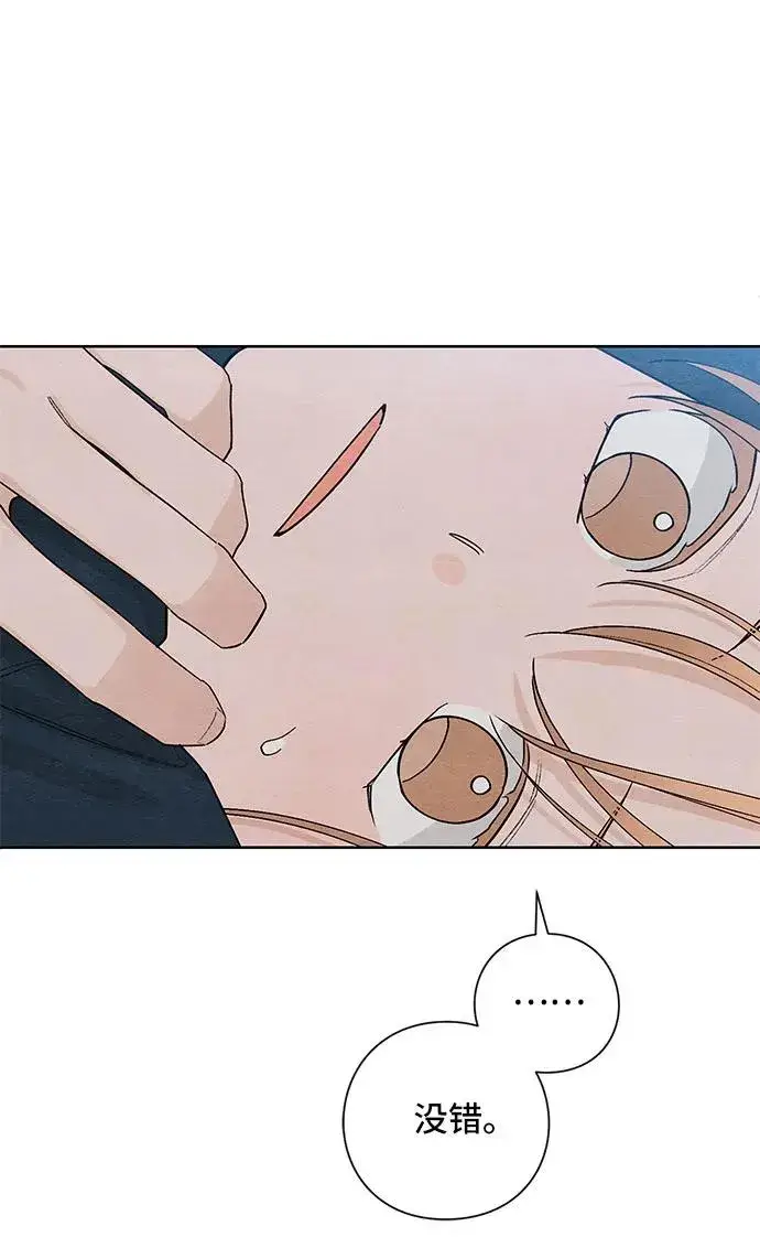 漫画《青春启示录》第17话第29张图