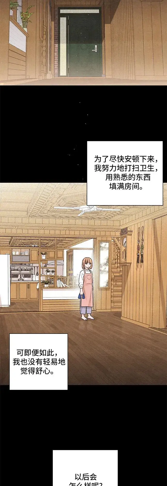 漫画《青春启示录》第17话第33张图
