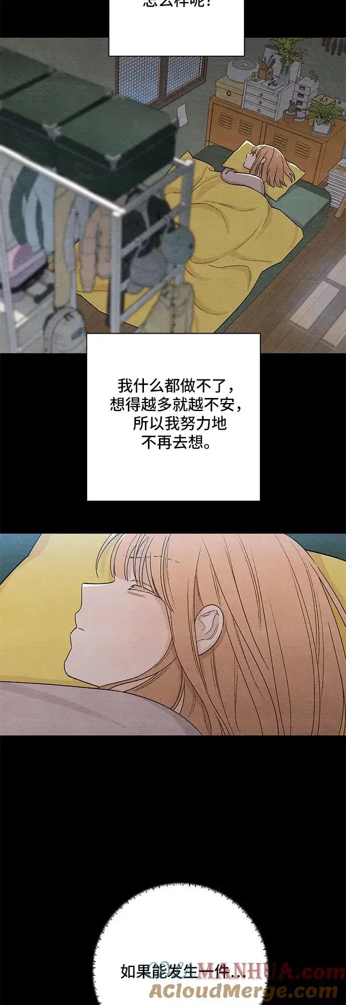 漫画《青春启示录》第17话第34张图