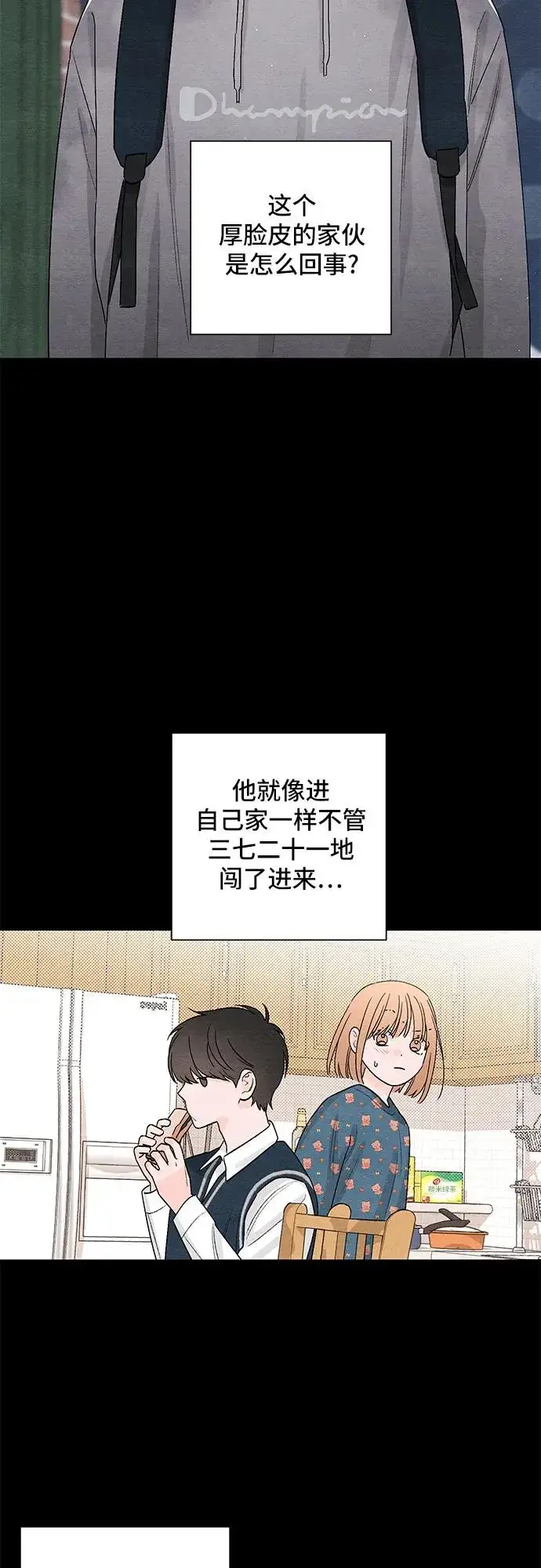 漫画《青春启示录》第17话第36张图