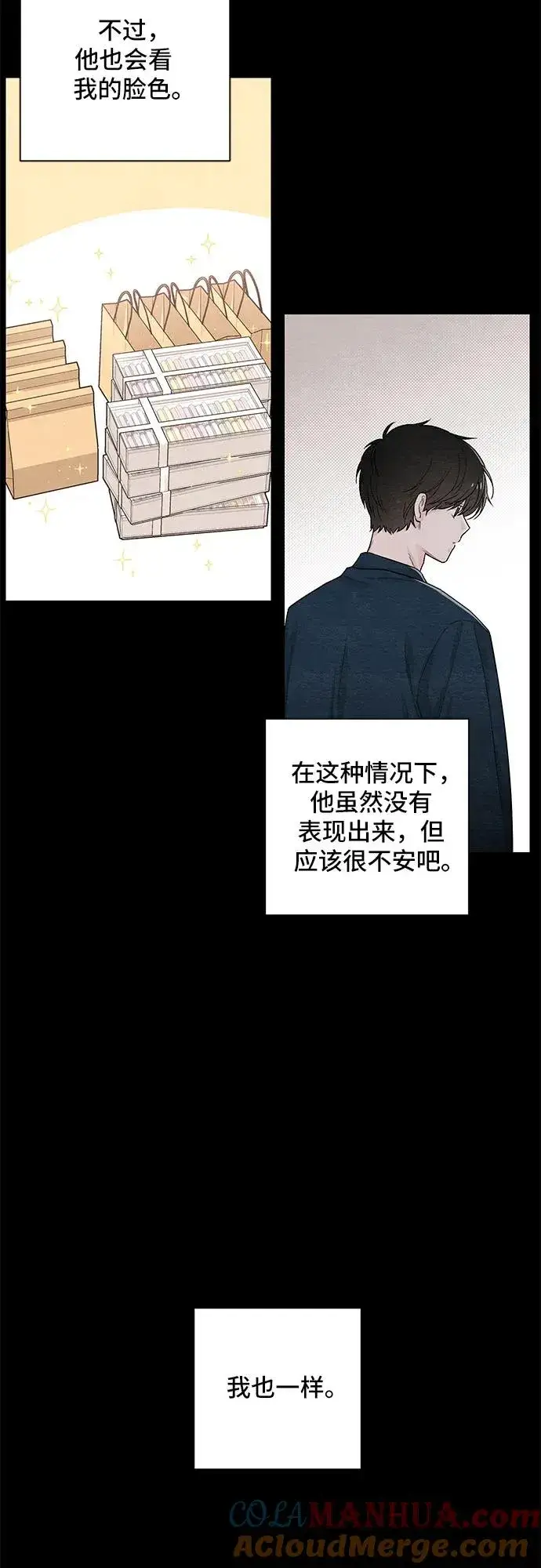 漫画《青春启示录》第17话第37张图