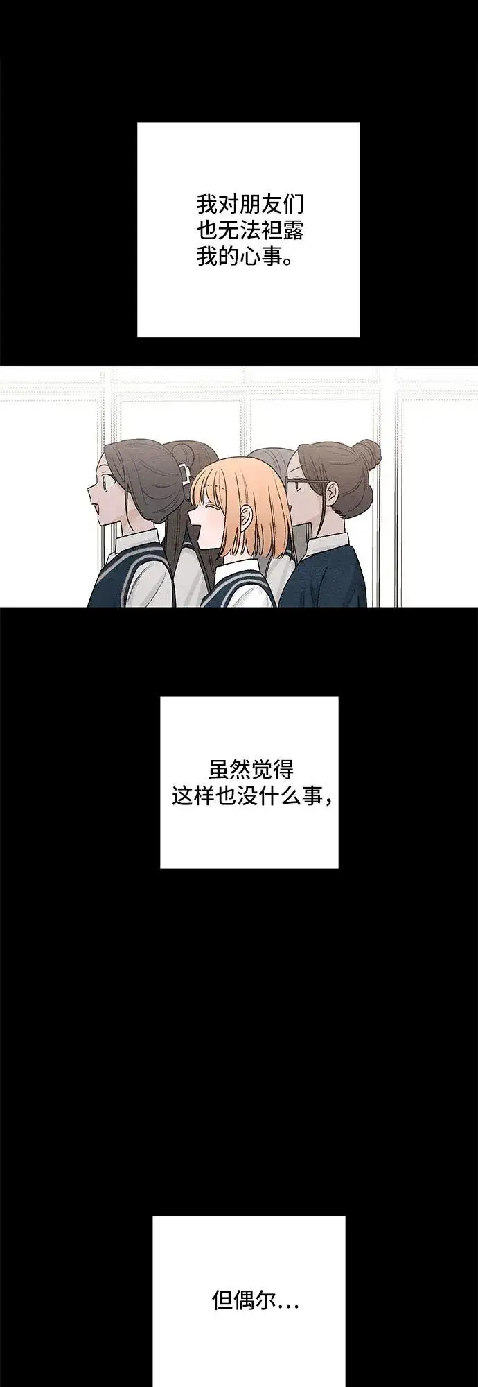 漫画《青春启示录》第17话第39张图